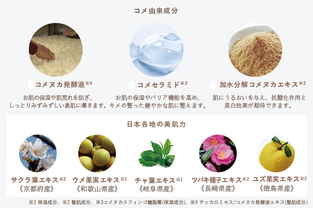 時短＆うるおい◎金箔入り桃ジェル【公式】KINKA